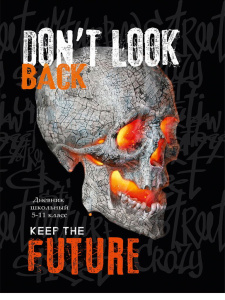 Дневник старш кл. обл. 7БЦ "Горящий череп" выб.лак., 48л.