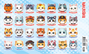 Наклейки-оценки 9*15см "Коты"