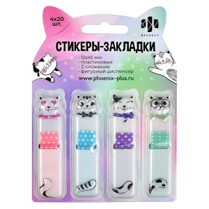 Закладки с липким краем (12*45мм)  4 цв, по 20л. "Коты" пластиковые, Z-сложение