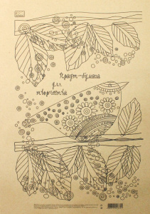 Бумага-крафт для творчества А3, 20 листов, пл.80гр