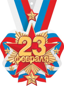Мини-открытка "23 февраля"