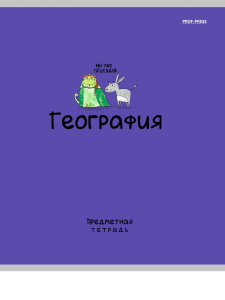 Тетрадь предметная А5 География "Mini friends" 48л, кл.,тисн.лен