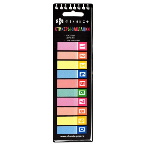 Закладки с липким краем (12*45мм) 10 цв, по 25л. "Цифры" пластиковые