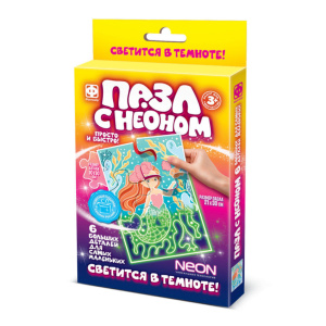 Пазл с неоном 21*30см "Русалочка" 3+