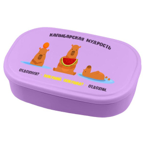 Ланчбокс 95мл., "Капибарская мудрость", для школьных завтраков, перекусов