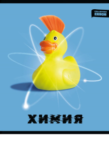 Тетрадь предметная А5 Химия "Error" 48л, кл., белизна 100%