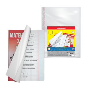 Набор обложек для учебн. Петерсона (276*465) ПВХ 50мкм прозр. ЛИПКИЙ слой 10шт/уп