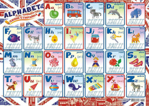 Плакат пиши-стирай 42*60см "Английский алфавит"