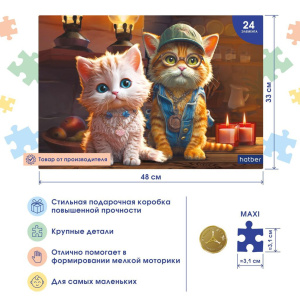 Пазлы МАКСИ 24 элемента 480*330мм.  "Мяу-стори"