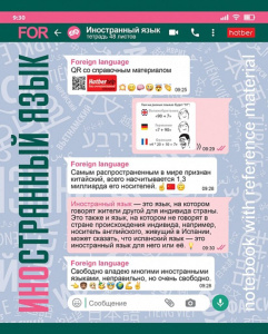 Тетрадь предметная А5 Иностранный язык, "WhatsBook" 48л, кл., тисн, белизна 100%