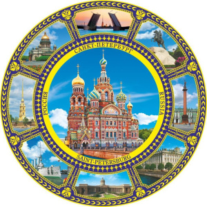 Тарелка сувенирная d=10см "Спас"