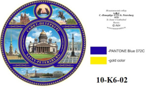 Тарелка сувенирная d=10см "Исаакий"