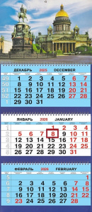 Календарь Трио  310*690мм на 2026г.  СПб Исаакий с памятником