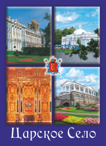 Магнит сувенирный   9*6см СПБ ЦС. Коллаж. Дворец