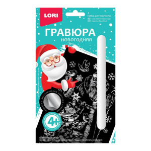 Гравюра малая с эффектом голографик "Счастливого Нового Года!"