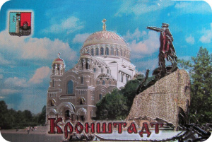 Магнит сувенирный СПБ Кронштадт