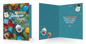 Открытка А5 "Чудесного Нового года!" с текстом