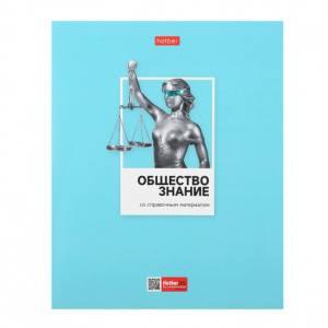 Тетрадь предметная А5 Обществознание, "Цветная классика" 48л, кл., выб.лак., белизна 100%