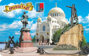 Магнит сувенирный СПБ Кронштадт. Коллаж с пам. Петру I, винил
