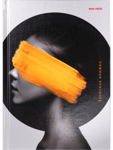 Блокнот А5 7БЦ  80л "С закрытыми глазами" глянц.лам., лен+серебро