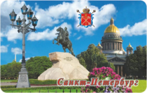 Магнит сувенирный  СПБ Медный всадник.Фонарь