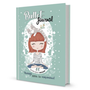 Bullet-journal А5  72л Bullet-антистресс с простыми упражнениями. Девочка