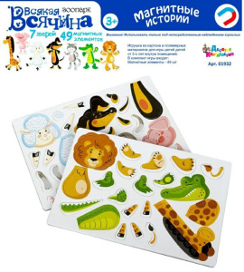 Игра магнитная "Всякая всячина. Зоопарк" (7 зверей) 3+