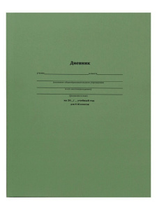 Дневник старш кл. обл. 7БЦ "Классический зеленый" мат.лам., 48л.