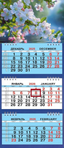 Календарь Трио Малый  200*470мм на 2026г. Цветущая яблоня