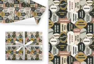 Бумага упаковочная 70*100см  "Самому успешному"