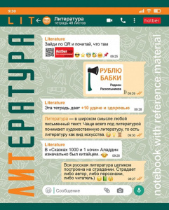 Тетрадь предметная А5 Литература, "WhatsBook" 48л, лин., тисн, белизна 100%