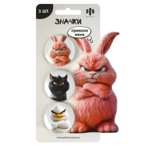 Набор закатных значков 3шт. "Сердитые звери" 37мм