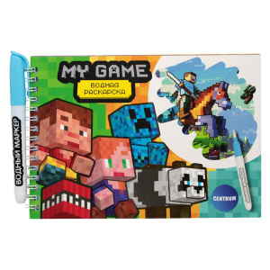 Раскраска водная "My game" с маркером  А5 12стр.