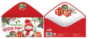 Конверт для денег "Волшебного Нового Года!" на склейке