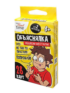 Игра настольная "Объясни жестами" 8+