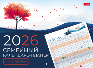 Календарь настенный перекидной с наклейками  340*250мм на 2026г.  Семейный