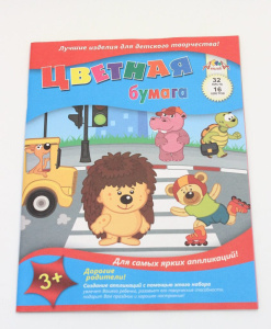 Цветная бумага А4 16цв 32листа "Ассорти" немелованная, пл. 50 г/м2, на скрепке