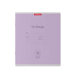 Тетрадь А5 12л  кл. крупн. "Классика", фиолетовая