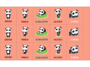 Наклейки-оценки 9*15см "Малыш Панда"