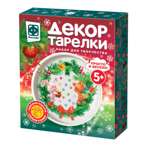 Набор для декора тарелки "Готовимся к празднику" 8+