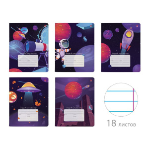 Тетрадь А5 18л лин. Альт "Космическое путешествие"