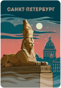 Магнит сувенирный СПБ. Университетская набережная, сфинкс