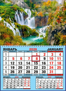 Календарь настенный  310*420мм на 2026г.  ОДНОБЛОЧНЫЙ с курсором и календ.сеткой "Горный каскад"