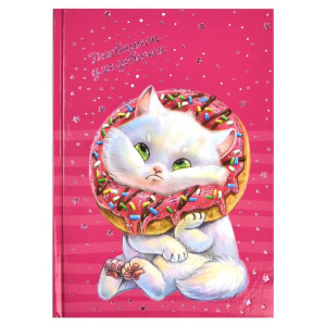 Дневник для девочек А5  48л., 7БЦ "Кот" глянц.лам., тисн.фольгой