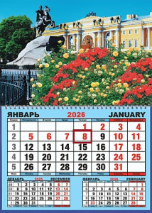 Календарь настенный  310*420мм на 2026г.  ОДНОБЛОЧНЫЙ с курсором и календ.сеткой "Медный всадник"