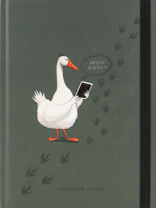 Дневник универсальн. обл. 7БЦ "Гусь с планшетом" мат.лам., выб.лак, резинка, 40 л.