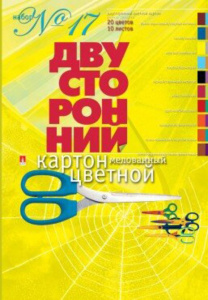 Картон цв. двустор. А4 20цв. 10лист, пл. 190 гр/м2, мелованный