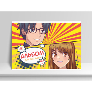 Альбом А4 32л клеевой кор. "Аниме комикс" 120гр/м2