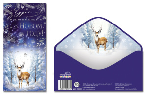 Конверт для денег "Чудес и волшебства в Новом Году!" на склейке, вертик. Конверт для денег "Чудес и волшебства в Новом Году!" на склейке, вертик.