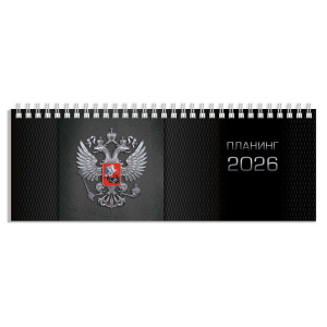 Планинг дат. 2026г 290*100мм 64л., картон, гребень "Герб"